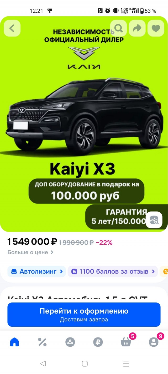 Авторынок болен