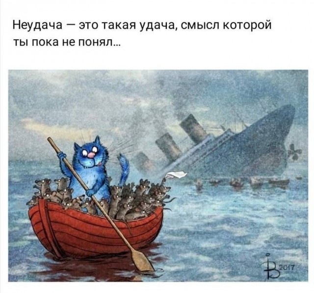 Удача