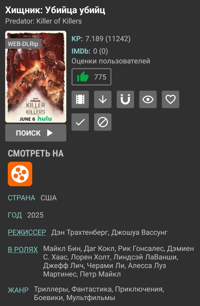 Хищник стал героем, а Эль Фаннинг — андроидом