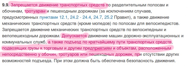 В Коломне Дон Газельеро сбил мужчину на тротуаре, когда подъезжал к месту разгрузки