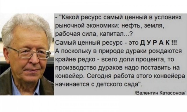 Красиво сказано