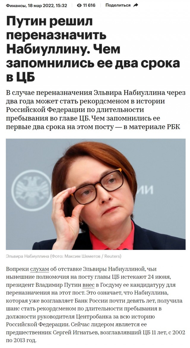 Катасонов - о Национализации ЦБ