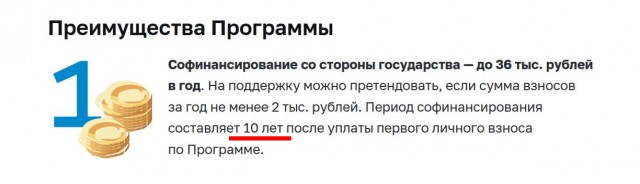 перевод накопительной пенсии в договор долгосрочных сбережений