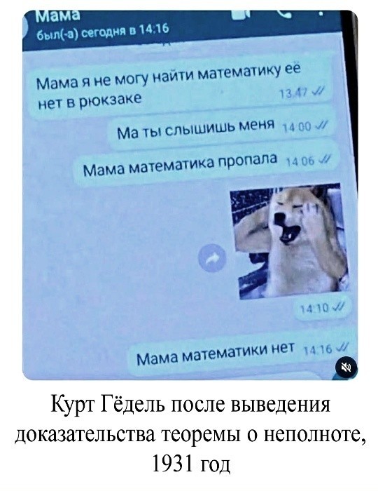 Приколы для Математиков