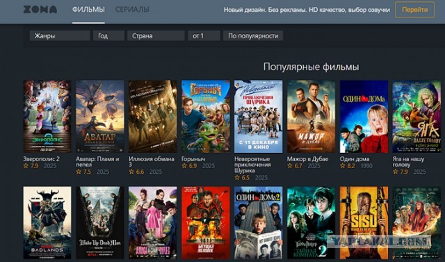 Zona всё?