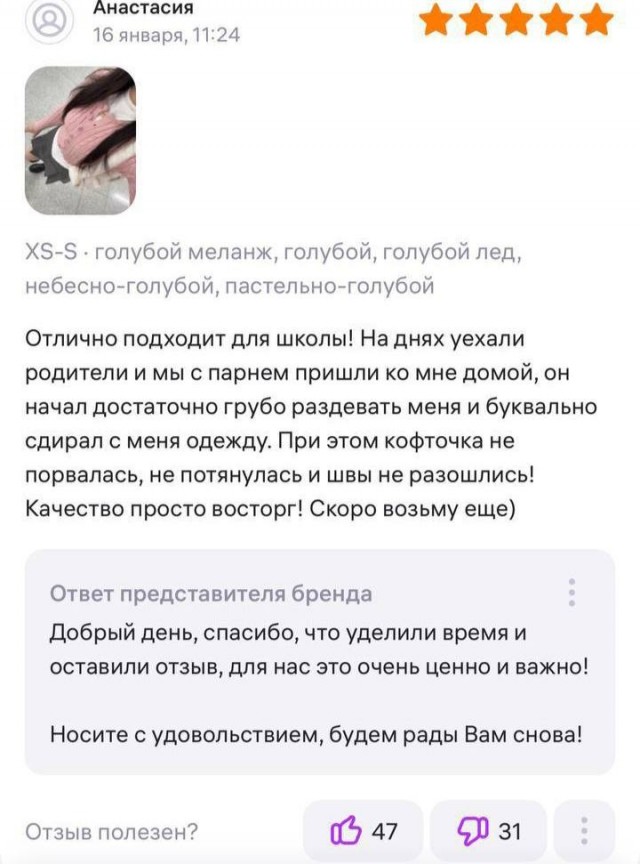 Отзывы с маркетплейсов из Сети