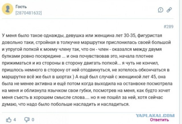 Осторожно! Женщины стали прижиматься в общественном  транспорте.