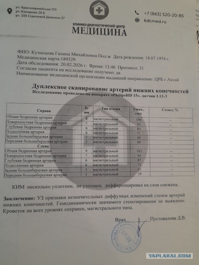 Не дать растаять Снегурчке. Нужна помощь всесильного Япа.