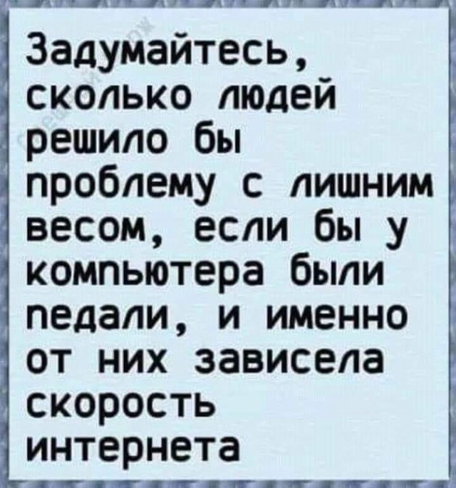 Решение проблемы с лишним весом