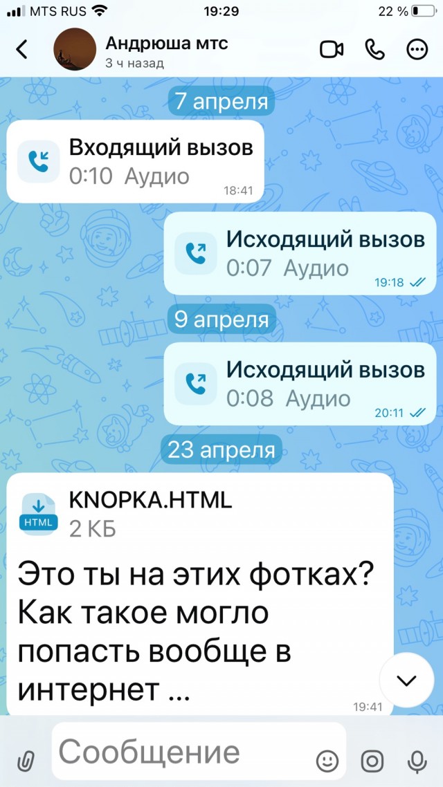 Max заблокировал новосибирскую школьницу после жалобы её друга