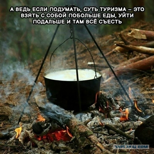 Великая тайна туристов