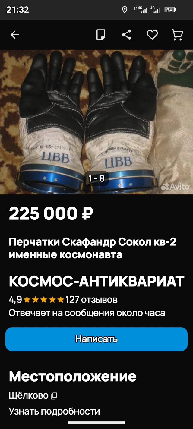 Советский лунный скафандр «Кречет» появился на Ebay — его продают за $350 тыс. (около ₽26 млн)