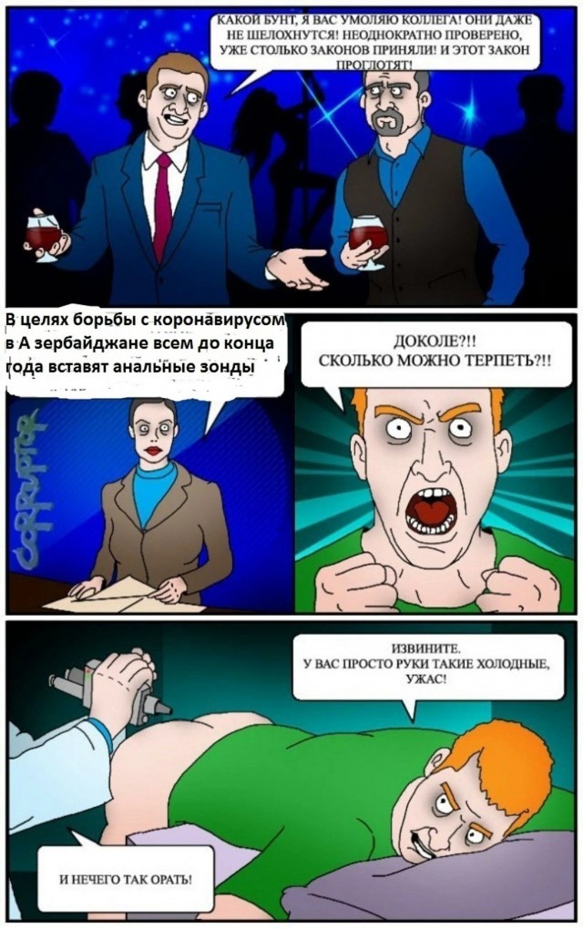"Веселые" картинки