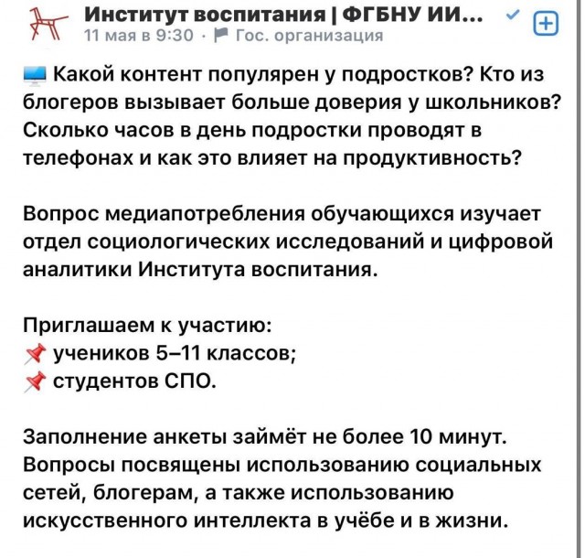 Мизулину возмутили сомнительные вопросы в школьных тестах про медиа