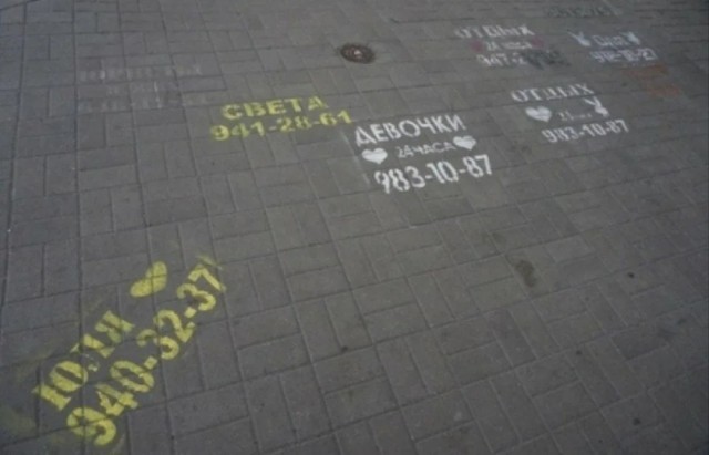 Реклама которую невозможно запретить