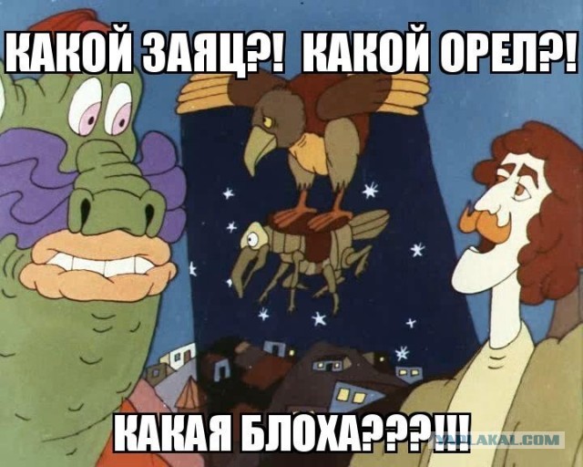 Помогли орлу