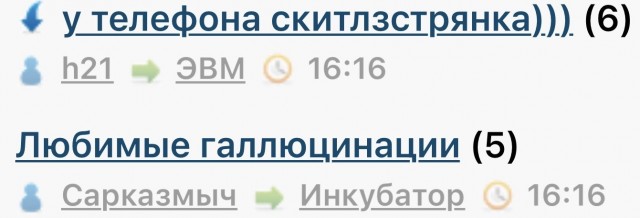 у телефона скитлзстрянка)))