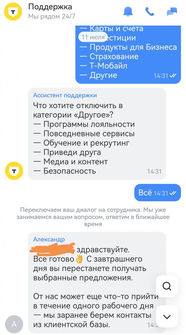 Реклама Т-Банк