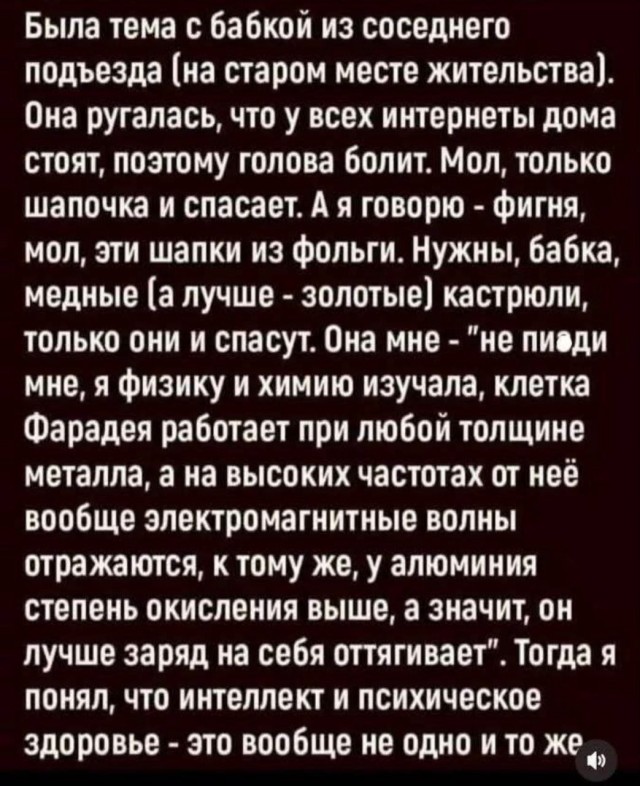 Бабка из соседнего подъезда