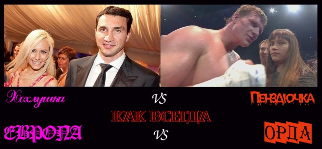 Кто из девушек известных боксеров красивее?