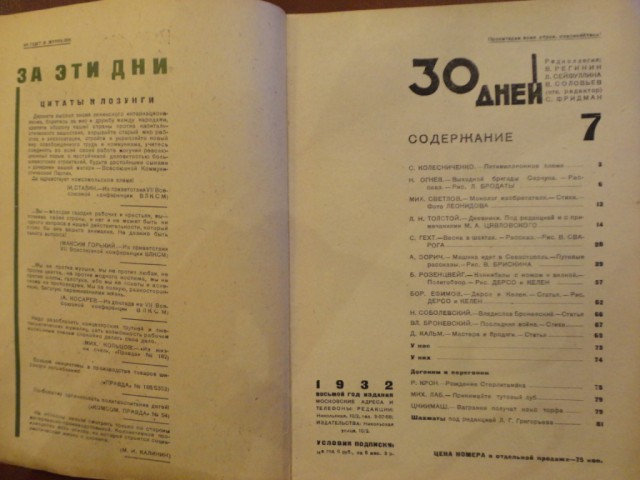 Ветхое живое время...