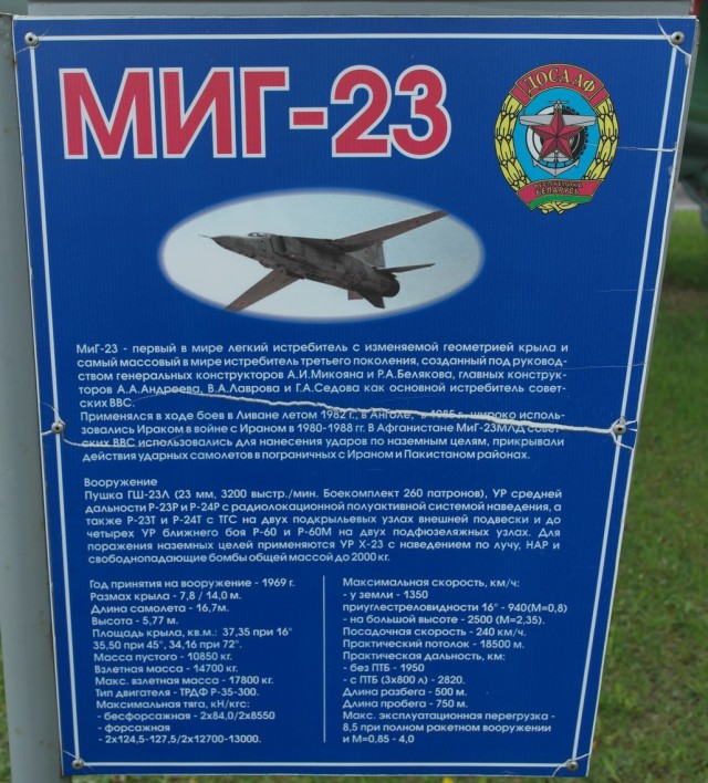 Беларусь. Часть первая