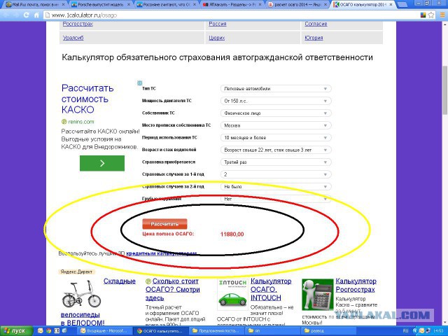 Россияне считают, что ОСАГО должно стоить дороже