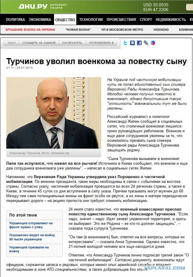 А в Украине жгут повестки...