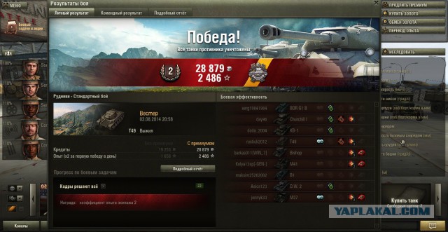 Wargaming 13