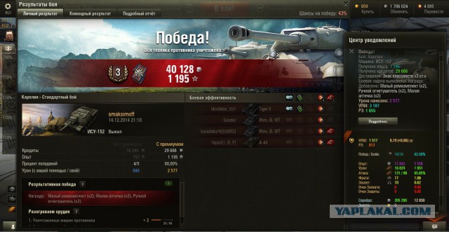 Wargaming 17