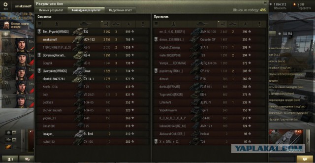 Wargaming 17
