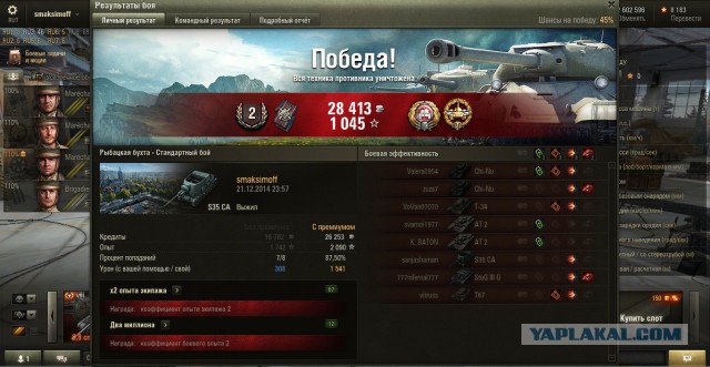 Wargaming 17