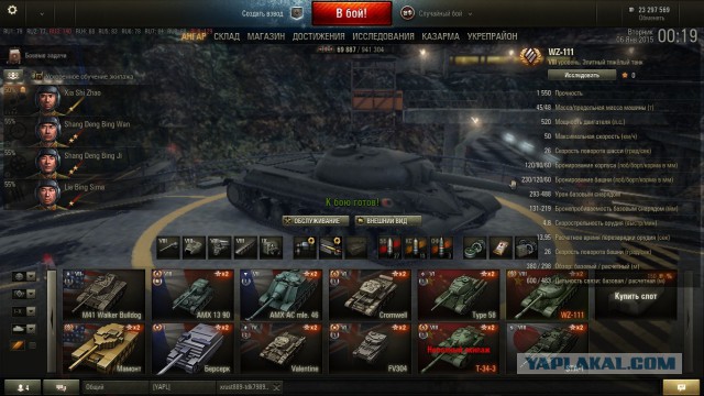 Wargaming 18