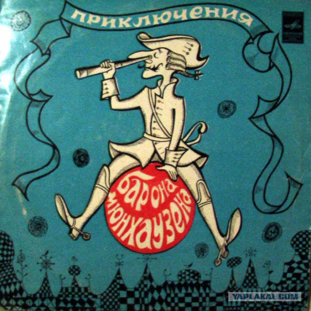 Наши любимые пластинки со сказками