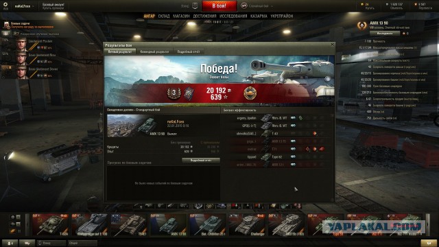 Wargaming 18