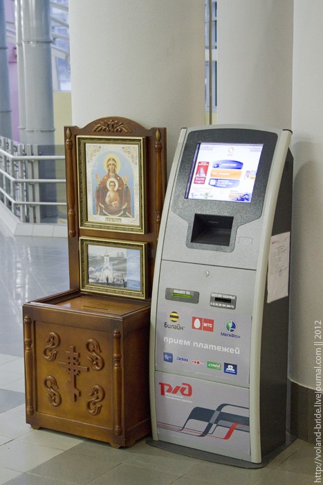 Прием платежей