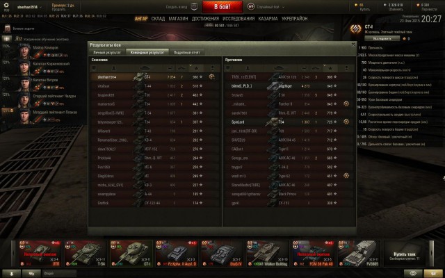 Wargaming 19