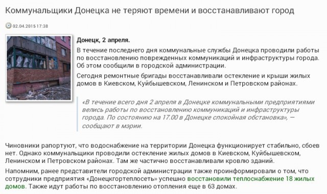 Перемирие кончилось, едва начавшись. часть 6