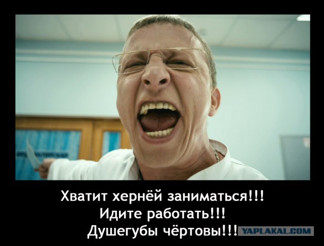 Будни злых медиков.