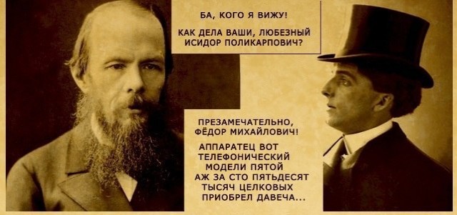 Из жизни Достоевского