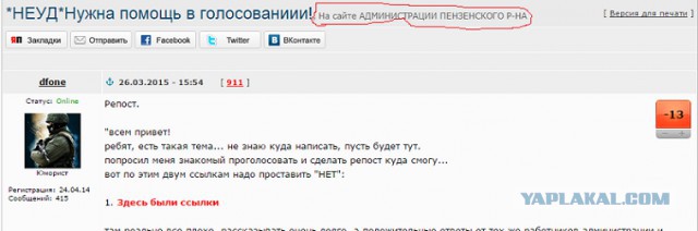 Вы согласны с Соловьевым?