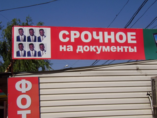 Надписи, вывески, объявления и другие буквы