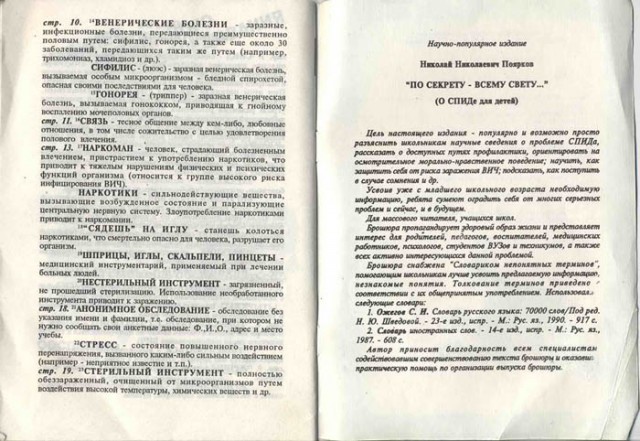 КНИГИ. Прикольные книжки. Библиотека