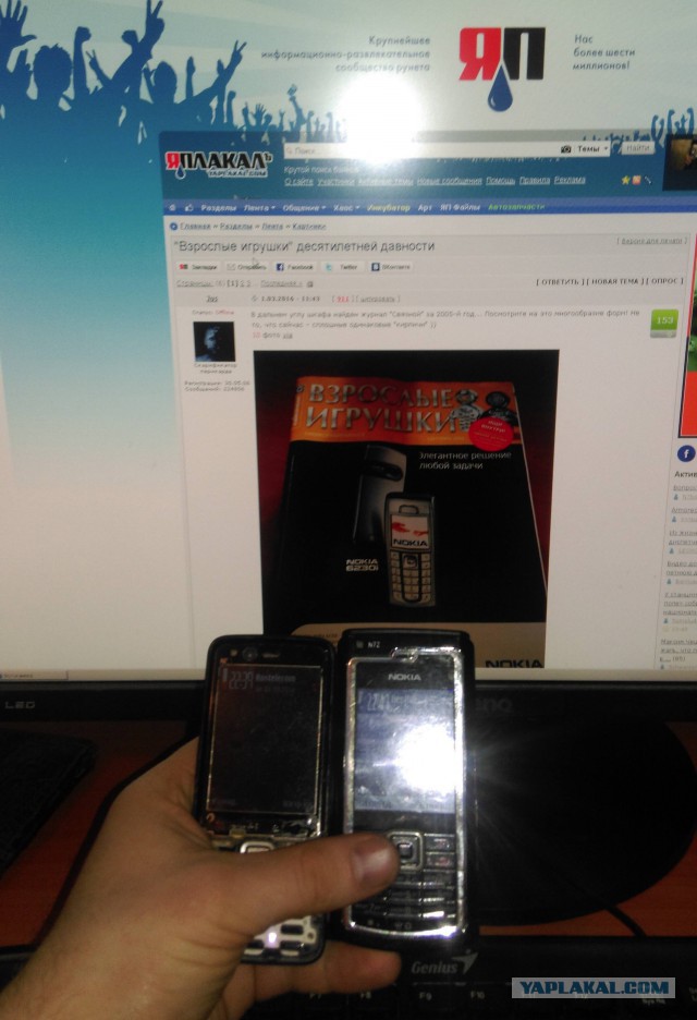 "Взрослые игрушки" десятилетней давности