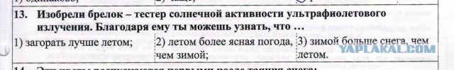 Олимпиада по математике, 1 класс