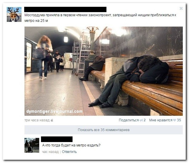 Смешные комментарии 27.03.2016
