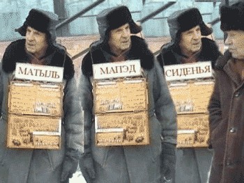 Фотожаба: Продаю матыля