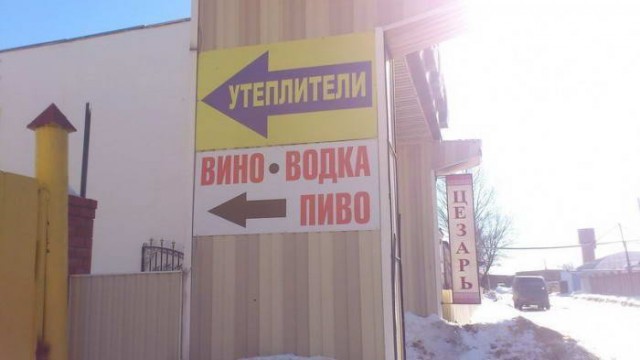 Разные вывески и надписи
