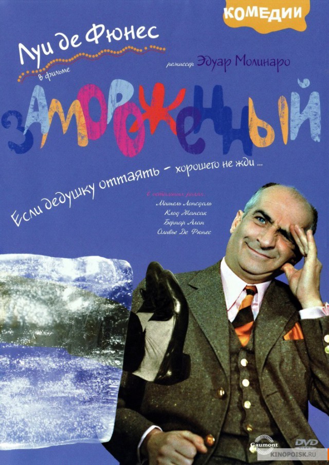 Замороженные люди, которые остались живы