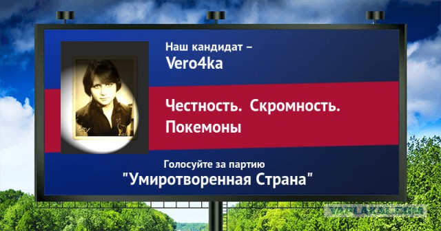 Стань кандидатом от ЯПа